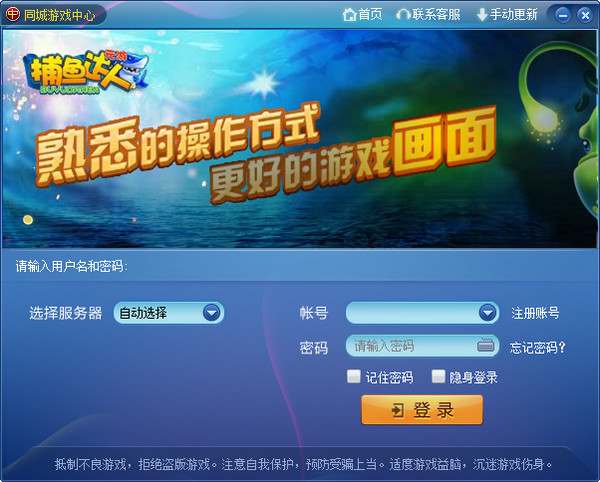 Screenshot of the game hall of Suzhou City