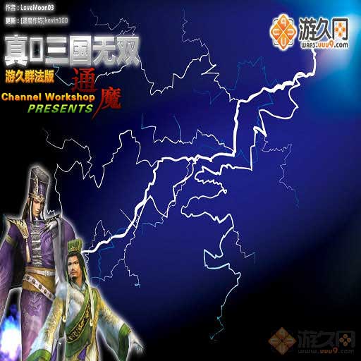 Dynasty Warriors 3.9dAI