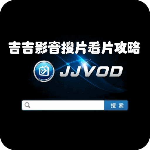 Jiji Video Webmaster’s first tool