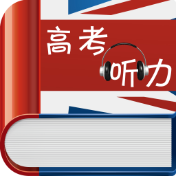 College Entrance Examination English Listening Guide