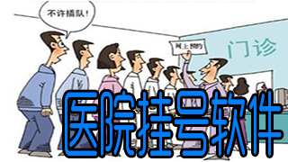 Hospital registration software