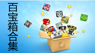 Treasure chest collection