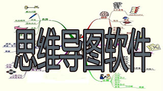 mind mapping software