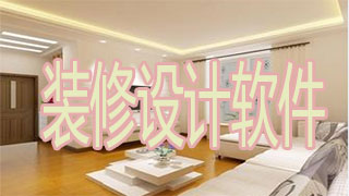 Decoration design software