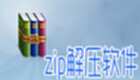 ZIP decompression software computer version download-ZIP decompression software collection