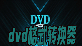 dvd format converter