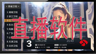 Live broadcast software