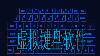 virtual keyboard software