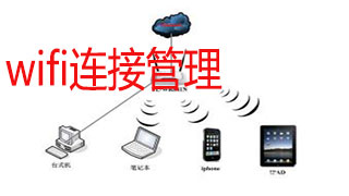 wifi connection management