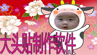 Photo sticker making software