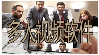 Multiplayer video software