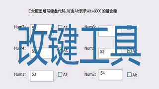 Key change tool