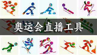 Olympic Games Live Tools