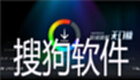 Sogou software