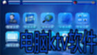 Computer ktv software