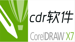 cdr software