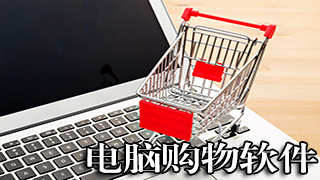 Computer shopping software