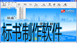 Tender making software