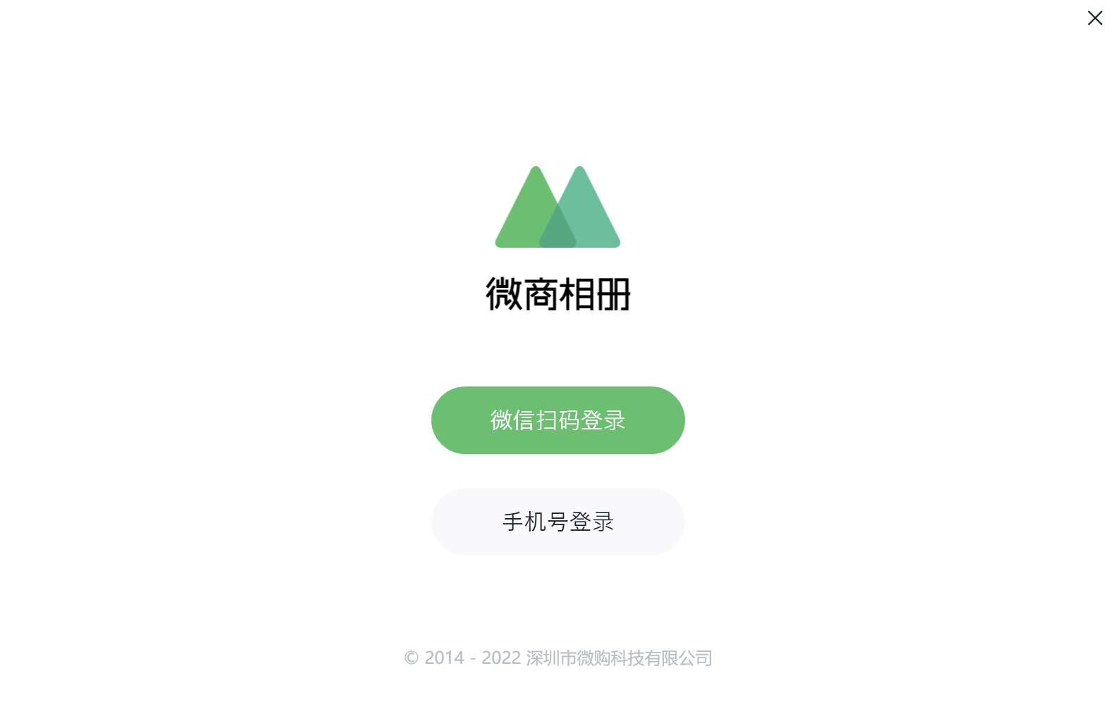 Screenshot of PC version of WeChat business photo album