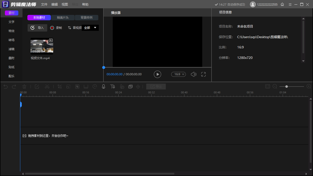 Screenshot of Editing Magician