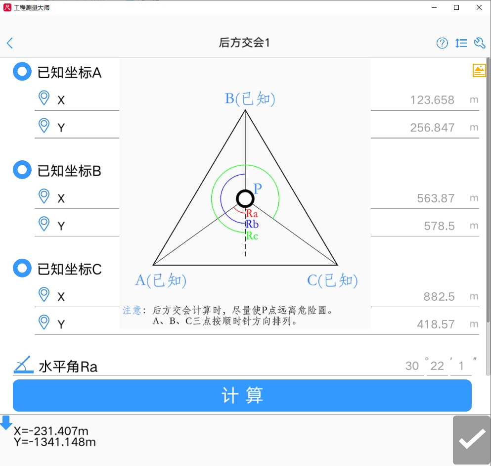 Screenshot of Engineering Surveying Master