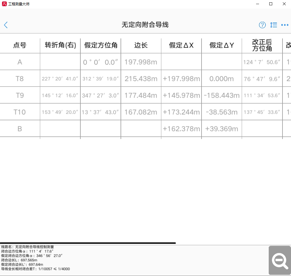 Screenshot of Engineering Surveying Master