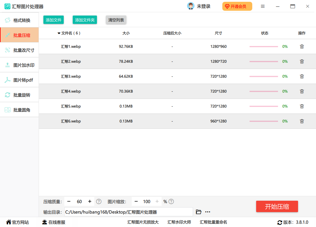 Screenshot of Huangbang Picture processor