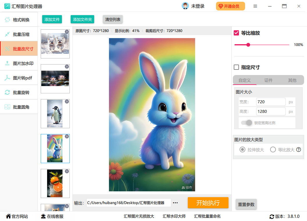 Screenshot of Huangbang Picture processor