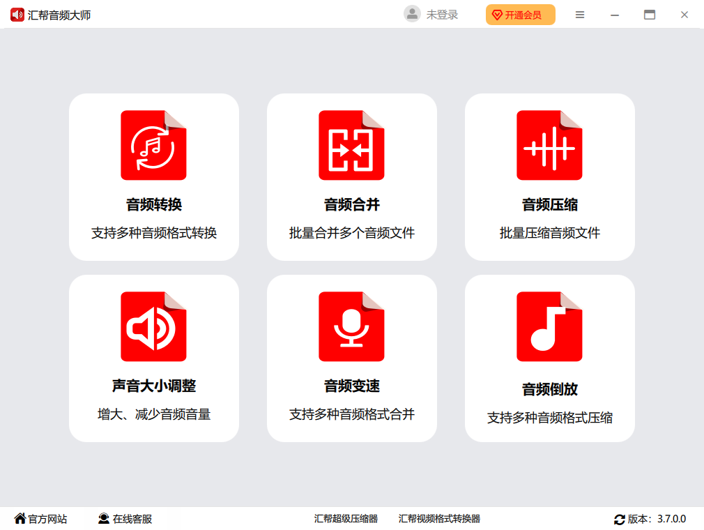 Screenshot of Huibang Audio Master