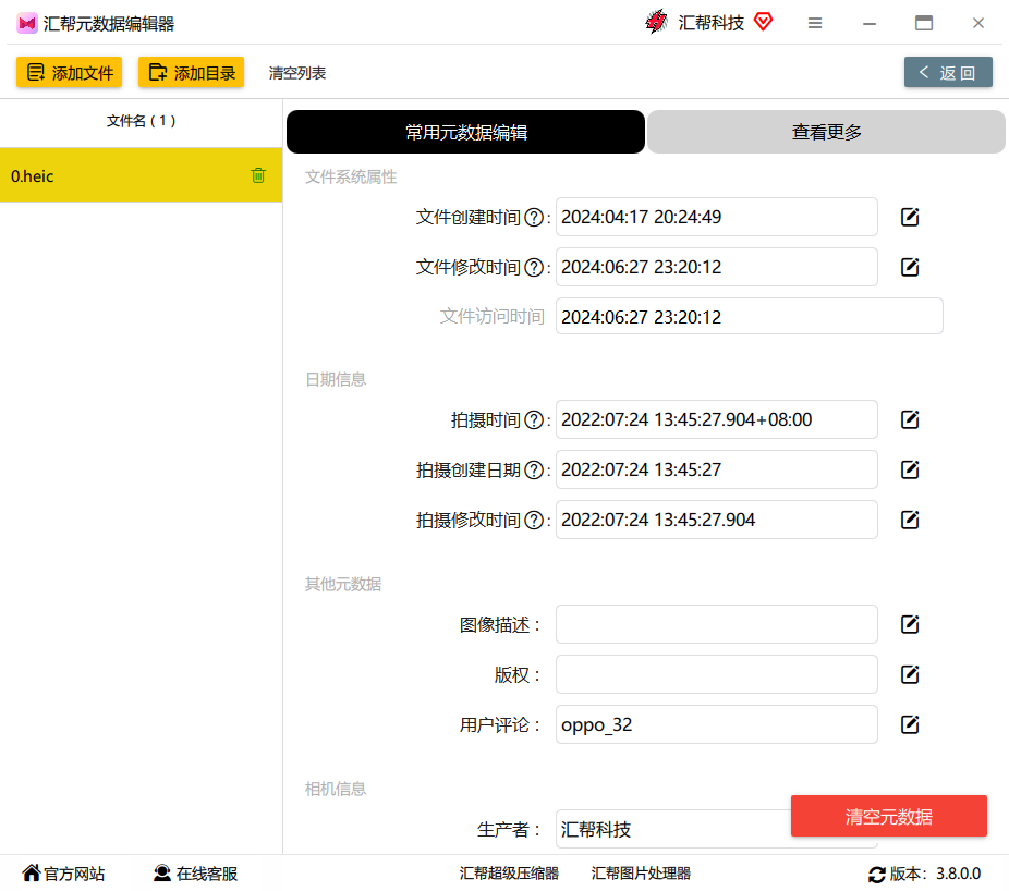 Screenshot of Huangbang Metropolitan Data Editor