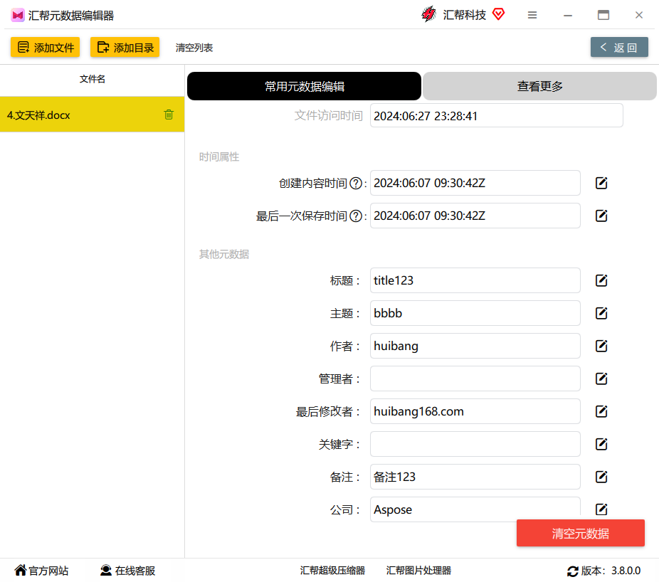 Screenshot of Huangbang Metropolitan Data Editor