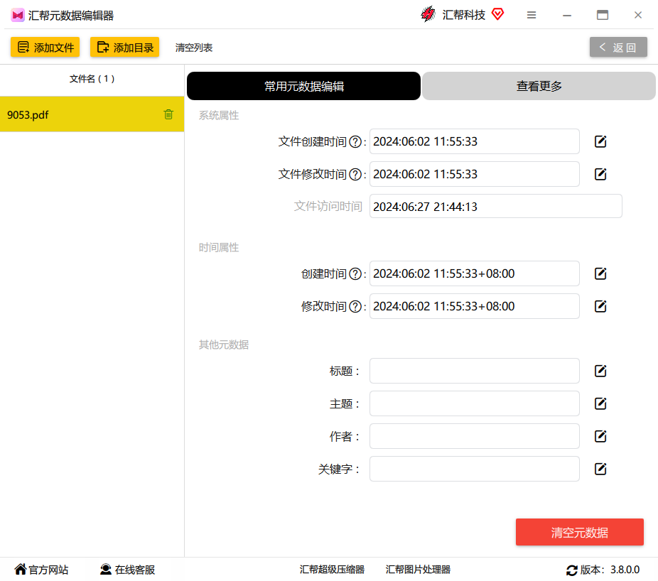 Screenshot of Huangbang Metropolitan Data Editor