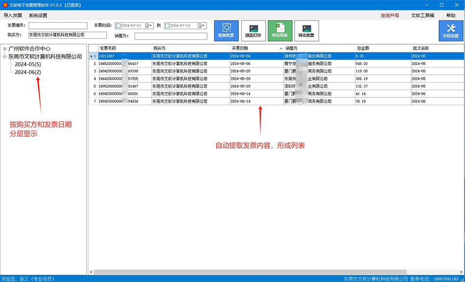 Screenshot of electronic invoice management software