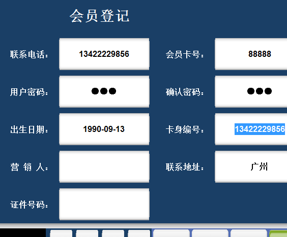 Screenshot of Yidian catering software management system