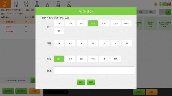 Screenshot of Mixiba Pro version cashier system