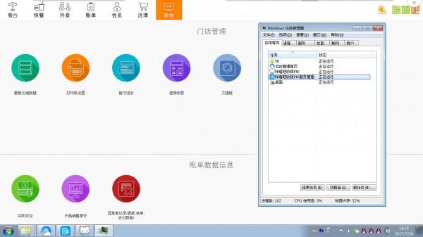 Screenshot of Mixiba Pro version cashier system