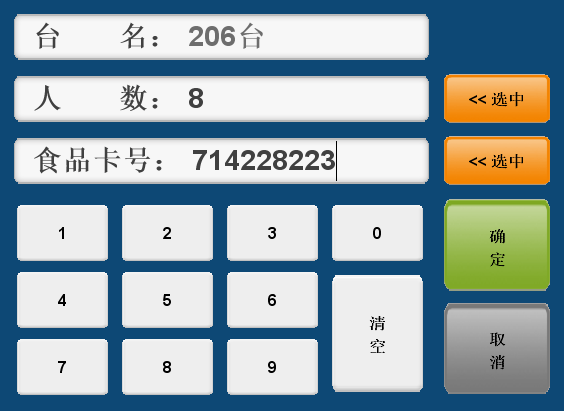 Yidian Catering Software Chain Management Edition